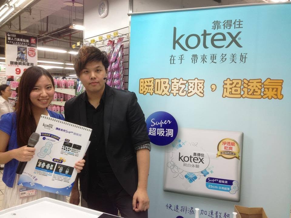 靠得住・超吸洞新品推廣