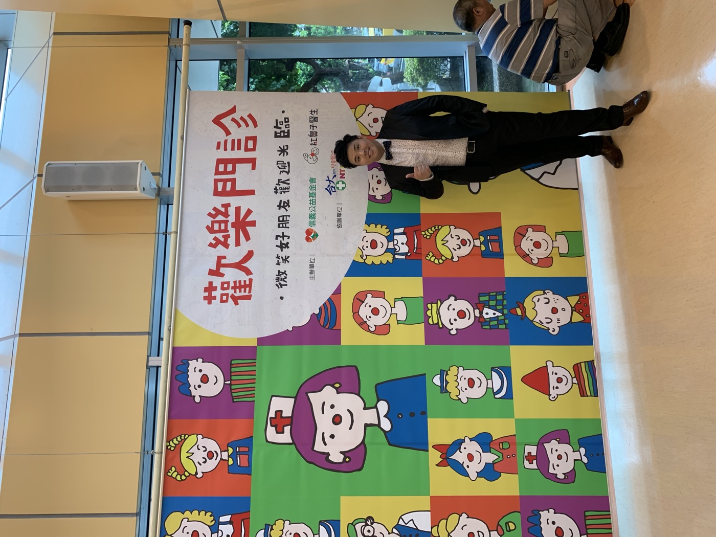 信義基金會